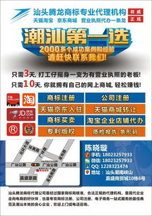 一站式企業服務 商標注冊、公司注冊、專利版權及電商平臺業務